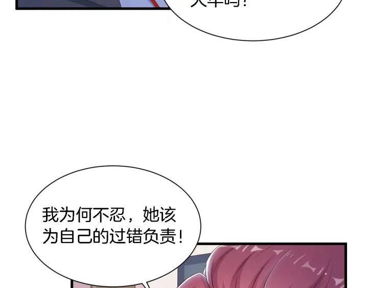 第10话 趁早滚出娱乐圈！14