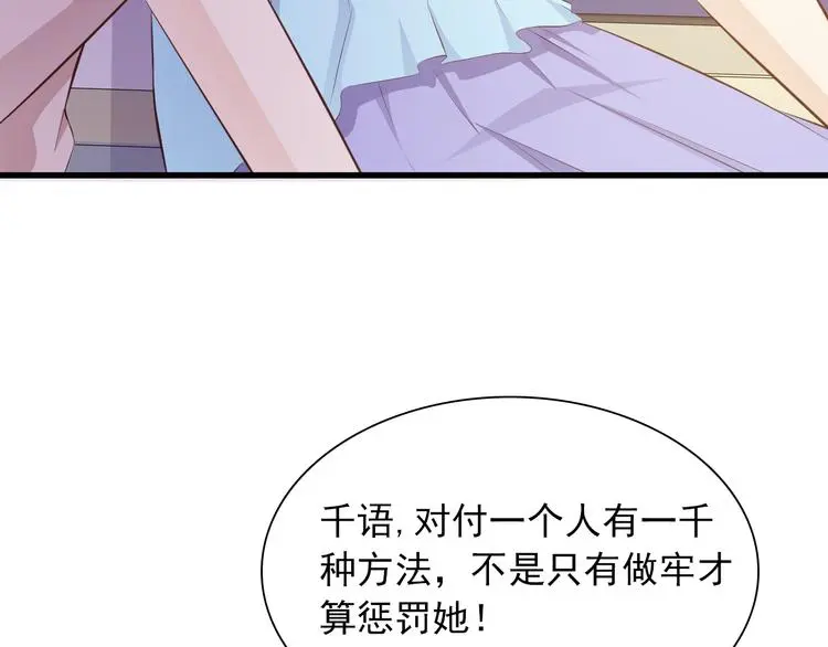 第8话 心机妹妹勾引姐夫？7