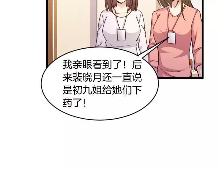 第21话 她我带走了22