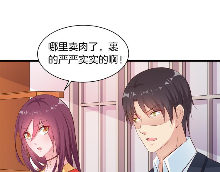 第24话 他竟然帮了我？80