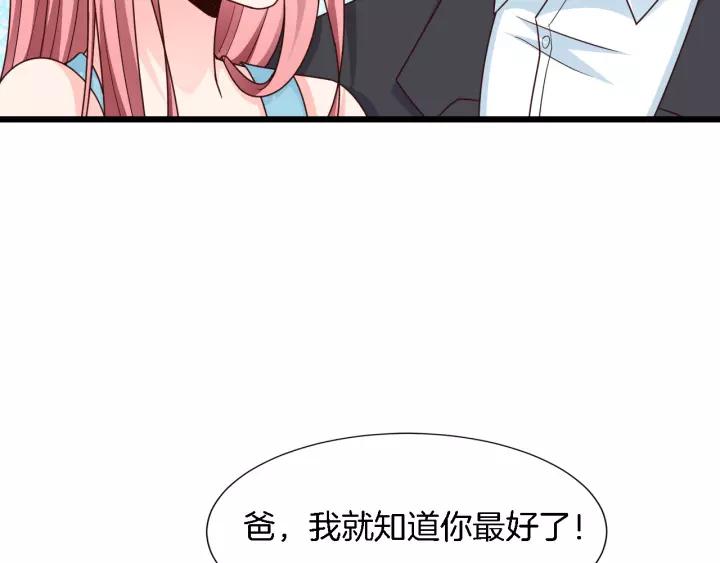 第23话 意外的亲密接触90