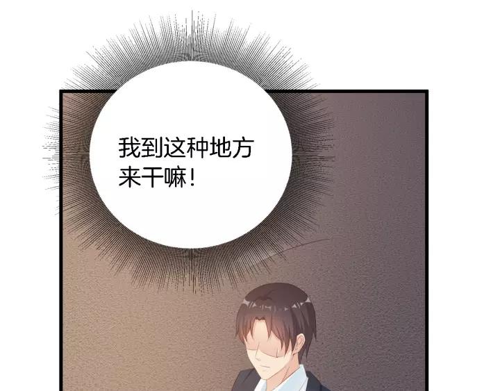 第14话 傲娇总裁买粥记14