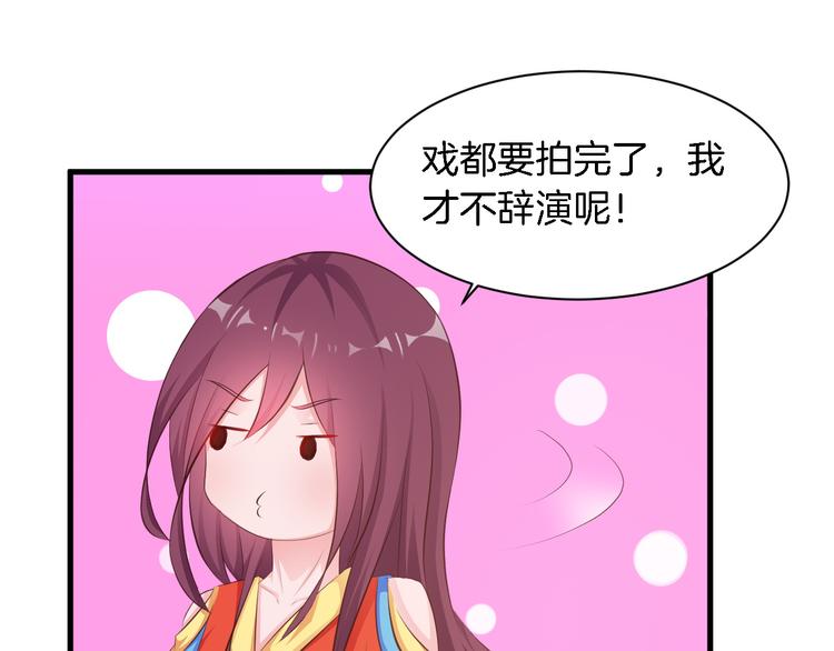 第24话 他竟然帮了我？82