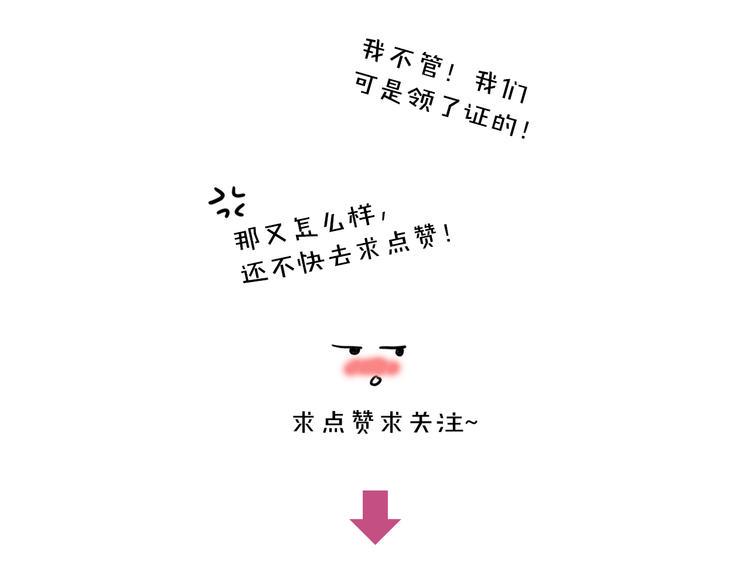 第6话 最好不要爱上我106