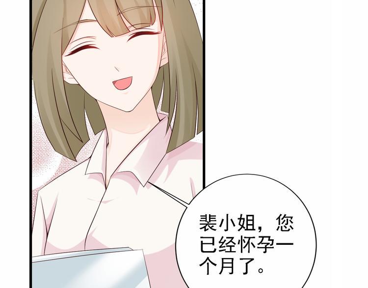 第3话 怀孕了！？77