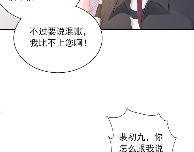 第2话 威胁31