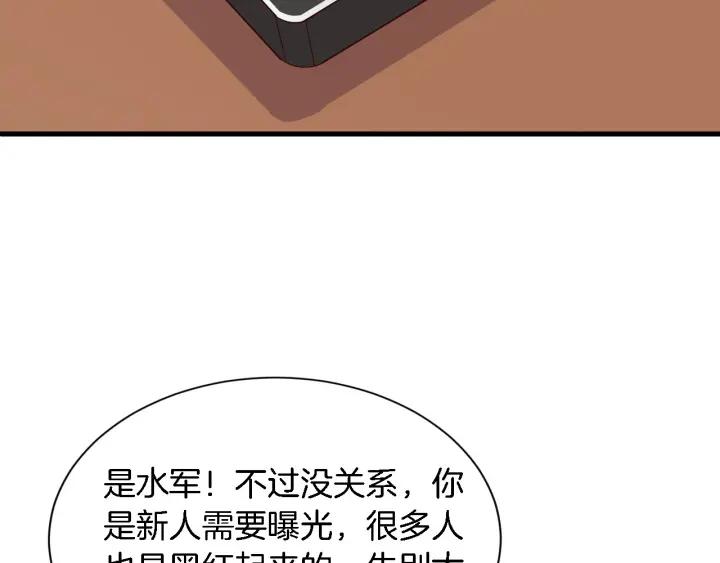 第10话 趁早滚出娱乐圈！85