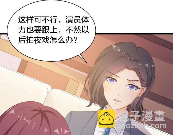第10话 趁早滚出娱乐圈！69