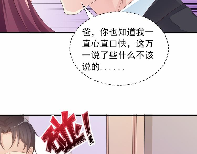 第1话 被陷害77