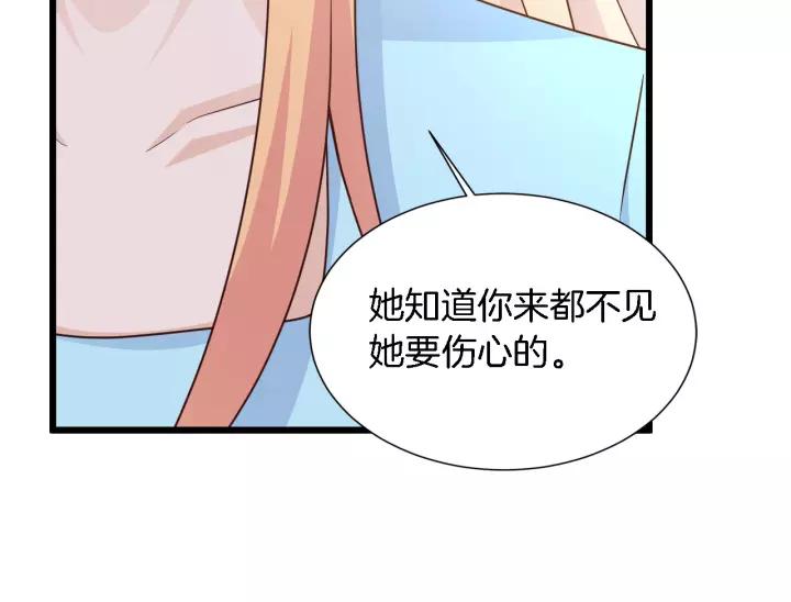 第14话 傲娇总裁买粥记83