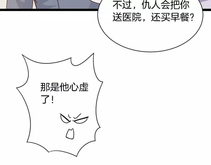 第15话 整容风波59