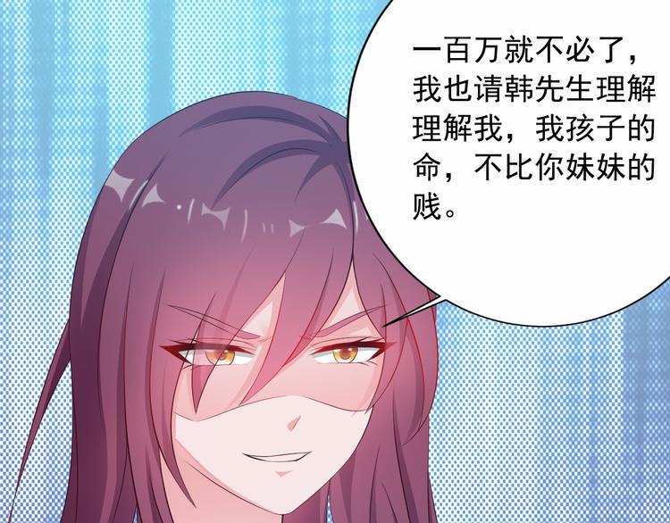 第4话 100万堕胎？休想！61