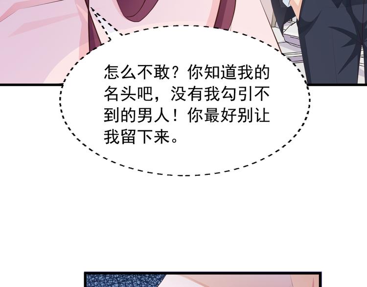 第8话 心机妹妹勾引姐夫？81