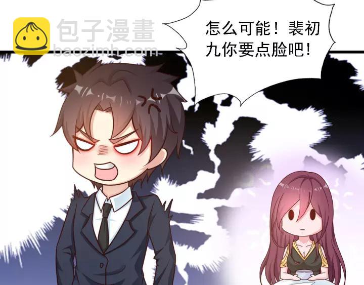 第14话 傲娇总裁买粥记35