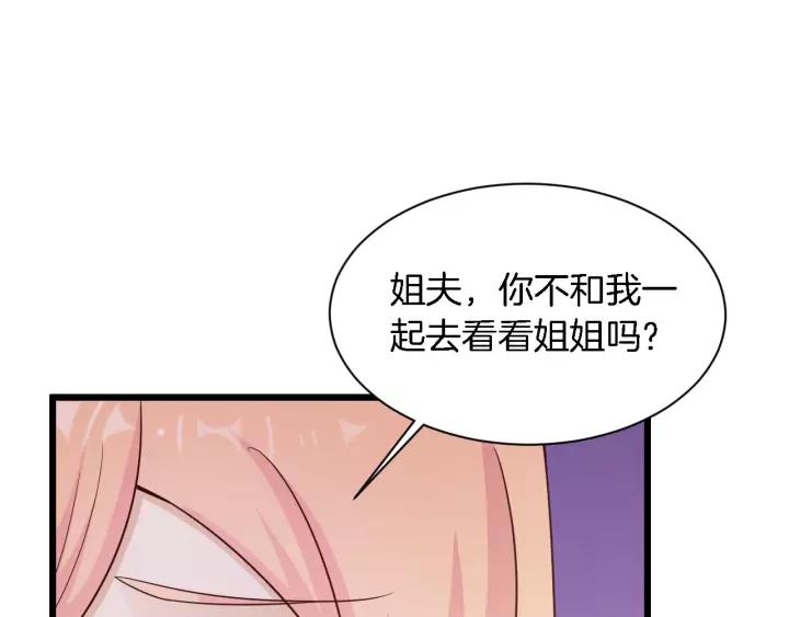 第14话 傲娇总裁买粥记81
