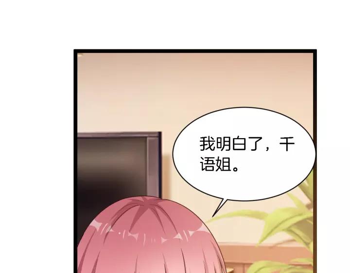 第15话 整容风波17