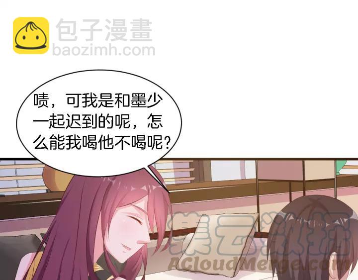 第12话 不想喝酒？那我喂你40