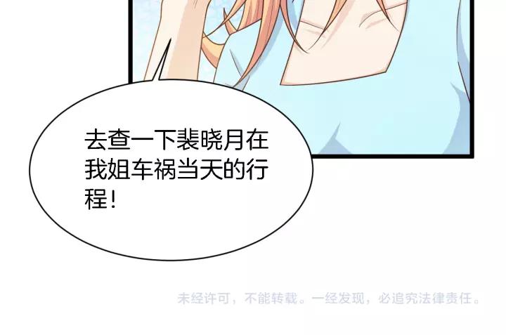 第14话 傲娇总裁买粥记94