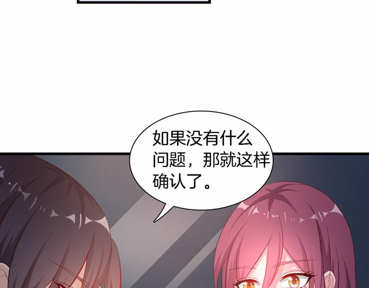第6话 最好不要爱上我61