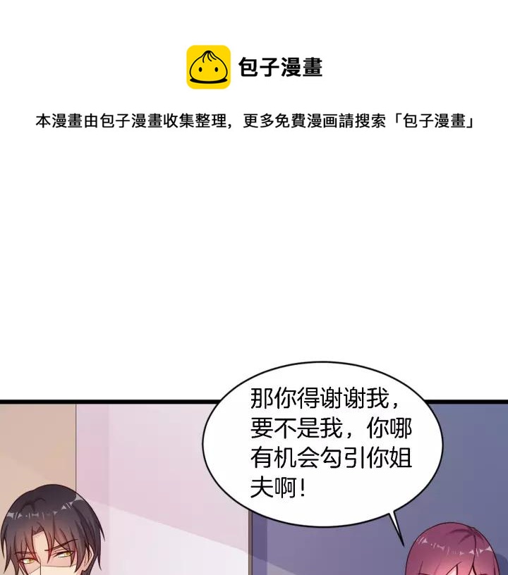 第14话 傲娇总裁买粥记66