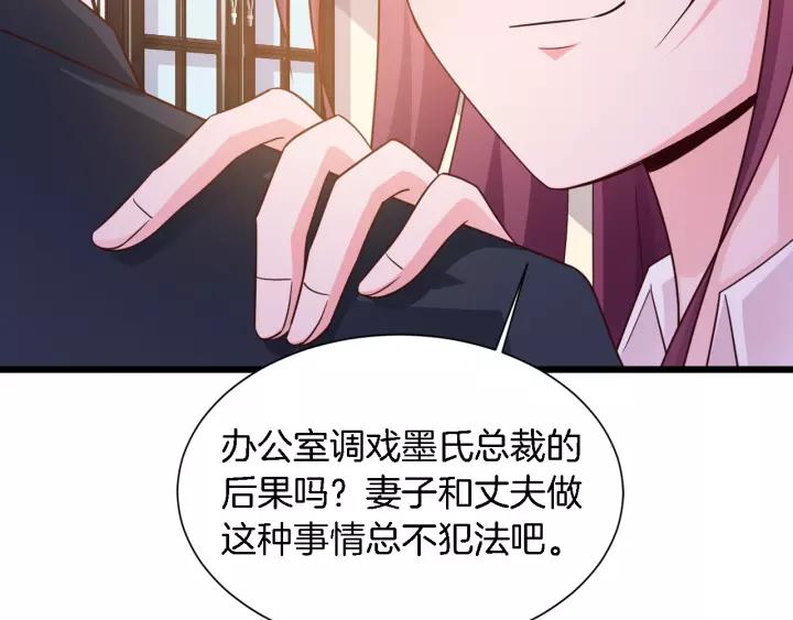 第17话 惹火上身70