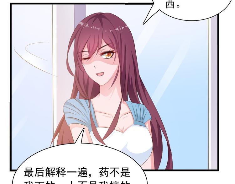第7话 总裁你连饭都吃不起吗？51