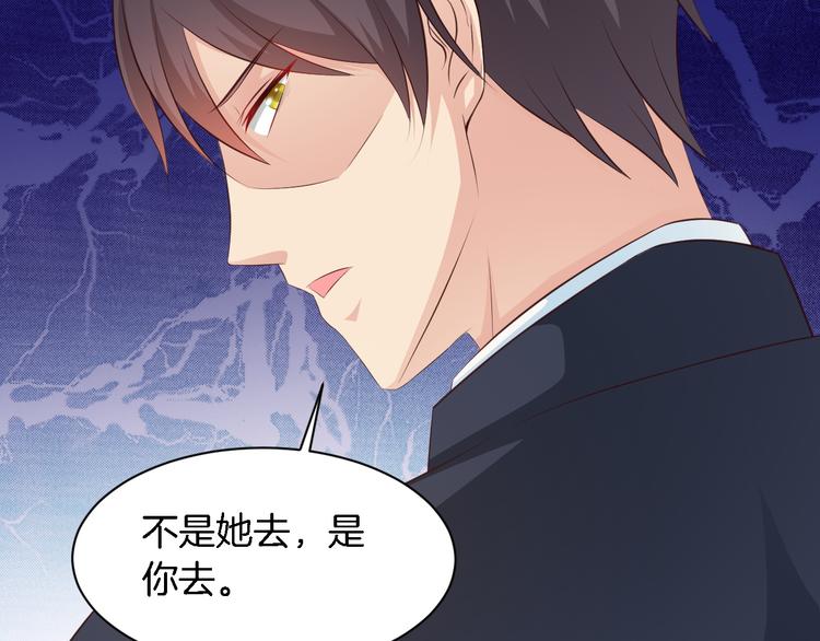 第24话 他竟然帮了我？50
