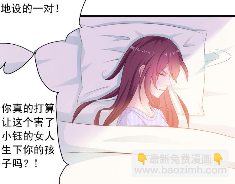 第3话 怀孕了！？86