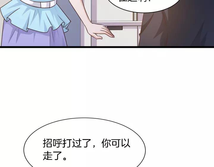 第14话 傲娇总裁买粥记78