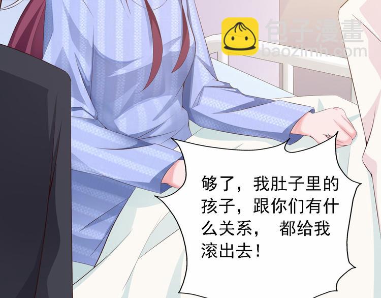 第3话 怀孕了！？96
