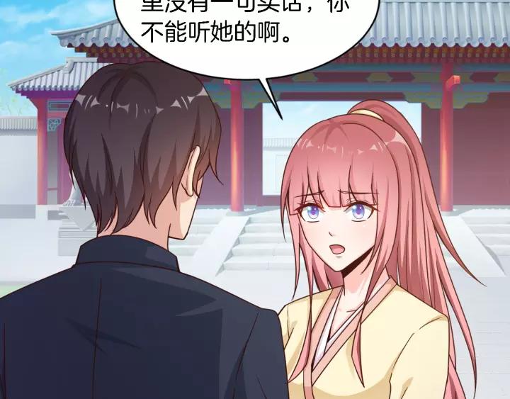 第19话 她是我老婆73