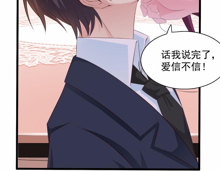 第7话 总裁你连饭都吃不起吗？66