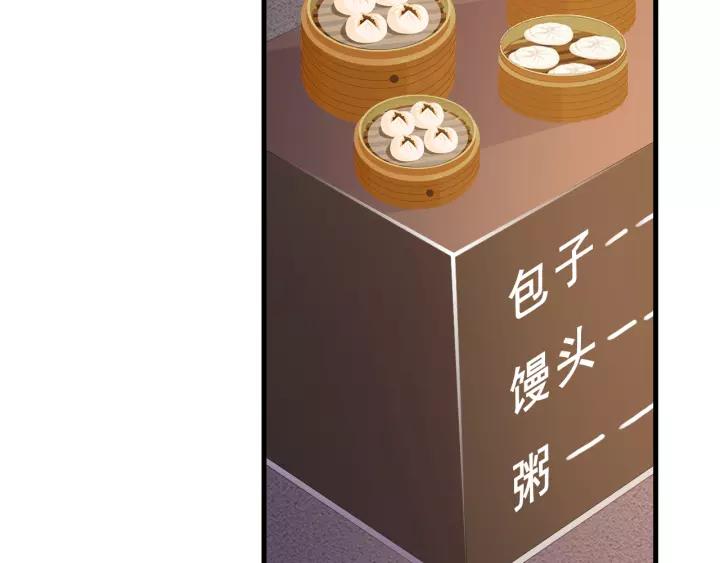 第14话 傲娇总裁买粥记11