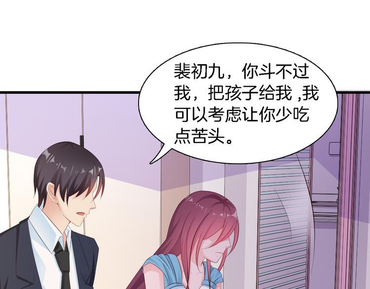 第5话 抢孩子还这么理直气壮！74