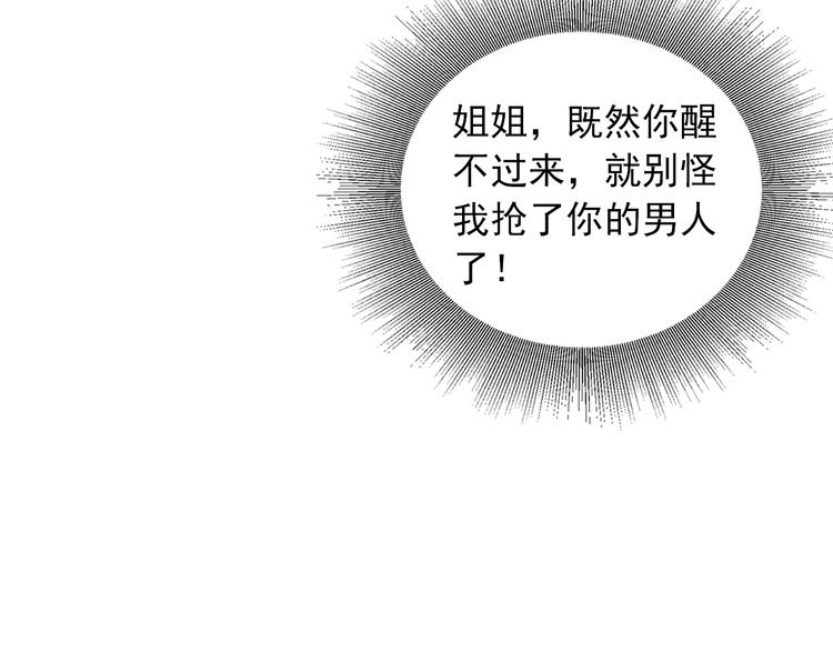 第8话 心机妹妹勾引姐夫？28