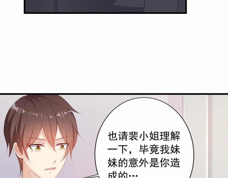 第4话 100万堕胎？休想！54