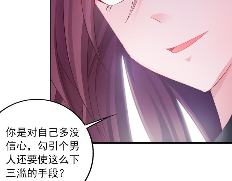 第1话 被陷害54