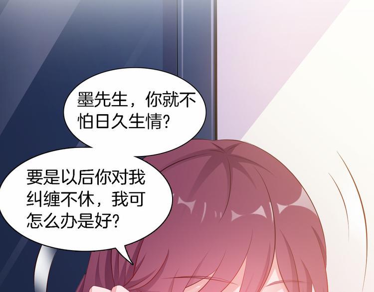 第6话 最好不要爱上我48