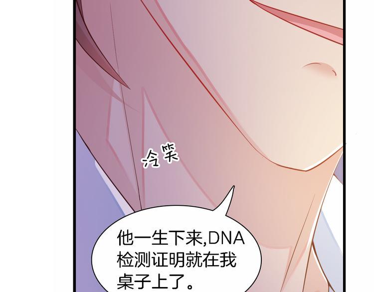 第5话 抢孩子还这么理直气壮！58