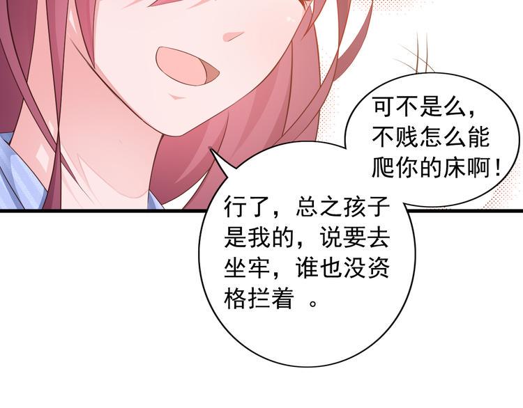 第4话 100万堕胎？休想！23