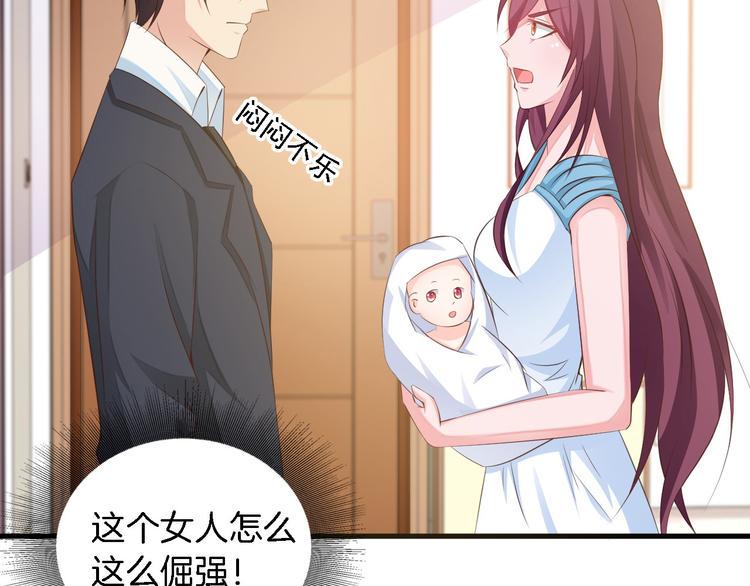第5话 抢孩子还这么理直气壮！89