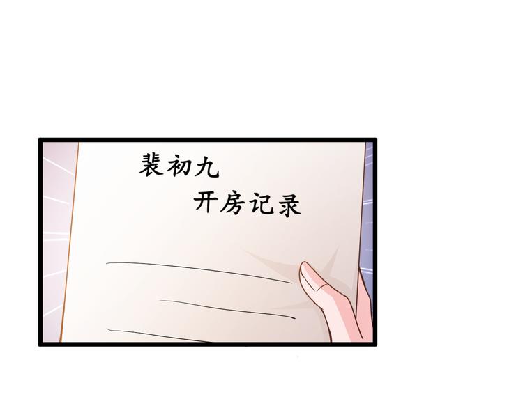 第25话 你成功勾引了我72