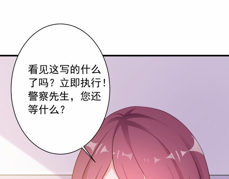第4话 100万堕胎？休想！31