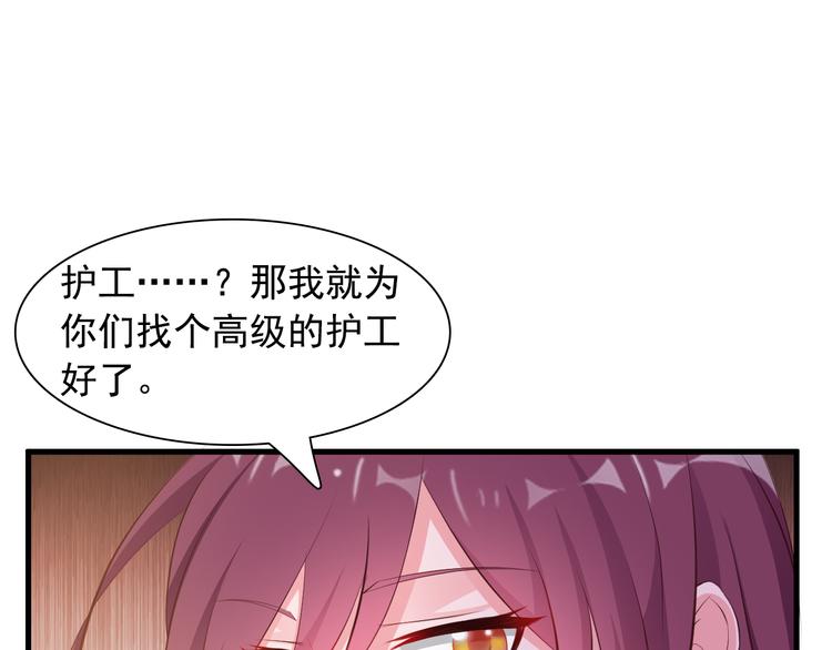 第8话 心机妹妹勾引姐夫？60