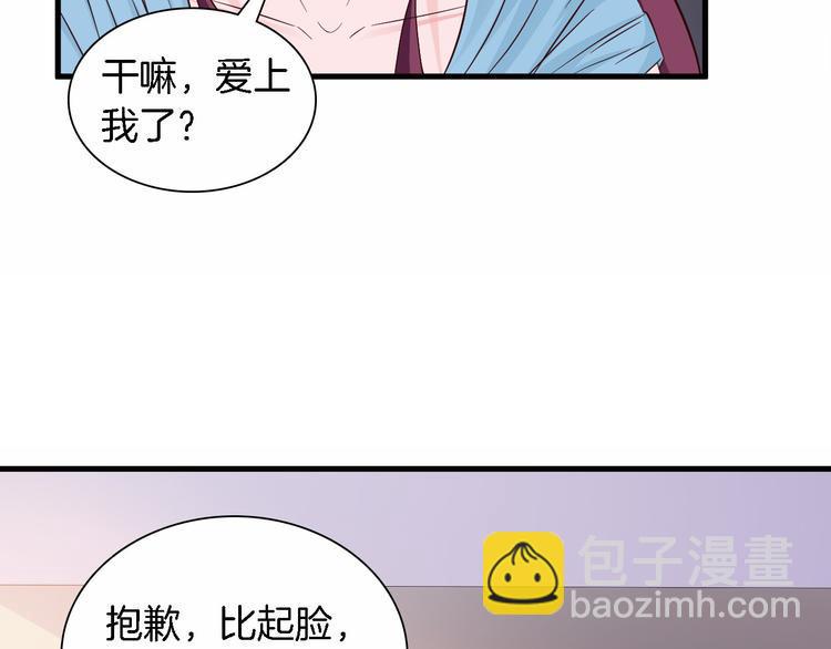 第6话 最好不要爱上我15