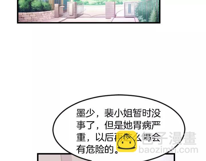 第14话 傲娇总裁买粥记3