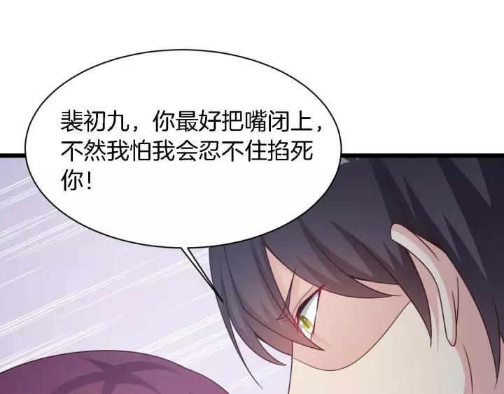 第21话 她我带走了88