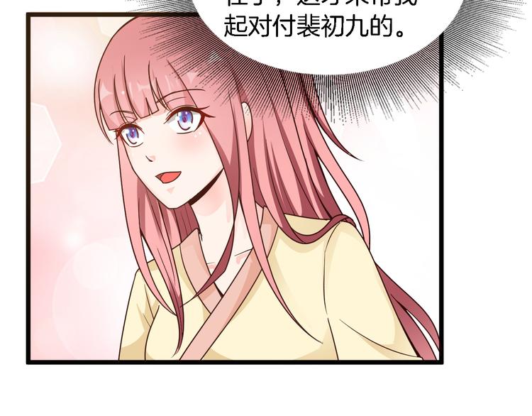 第24话 他竟然帮了我？42