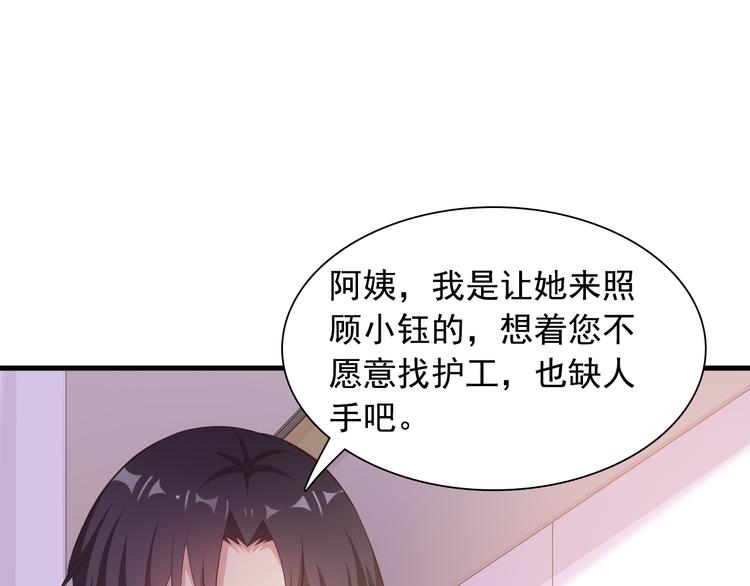 第8话 心机妹妹勾引姐夫？48
