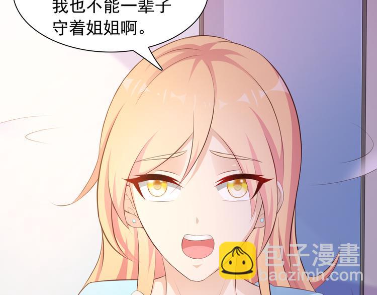 第8话 心机妹妹勾引姐夫？92
